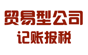 http://www.zekv.com/upload_files/qb_jizhang_/1/maoyi.png