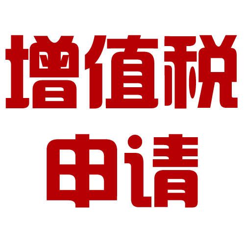 http://www.zekv.com/upload_files/qb_zengzhishui_/1/1_20140613080621_relqp.png